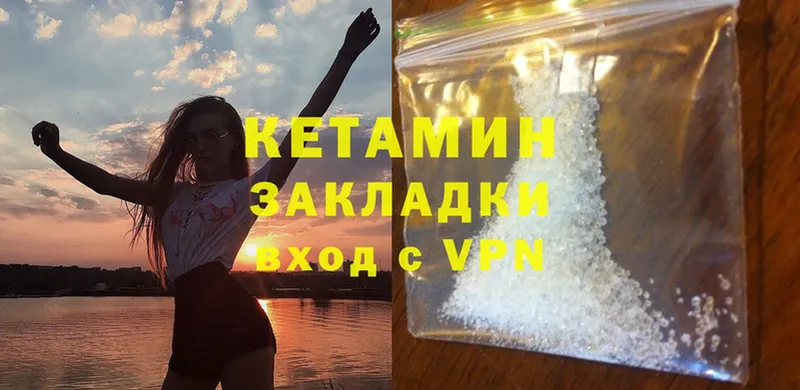 где можно купить   Дальнегорск  Кетамин ketamine 